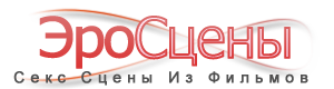 Секс сцены из фильмов